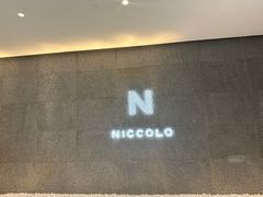-长沙尼依格罗酒店