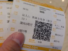 -AMG海上明珠影城(上海环球港RealDCinema店)