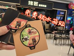 -烤匠麻辣烤鱼(万象城店)