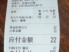 -西毒欧阳峰(巴南万达广场店)