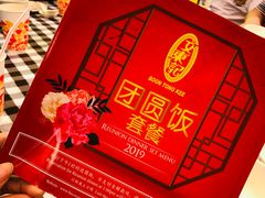 -文东记(马里士他店)