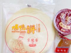 劲道烤鸭卷饼-京脆香烤鸭(温宿路店)