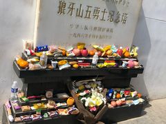 门面-狼牙山风景区