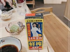 -牛匠和牛寿喜锅(西安总店)