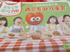 -西贝莜面村(嘉定大融城店)