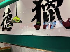 -禄运茶居·手工点心(猎德店)
