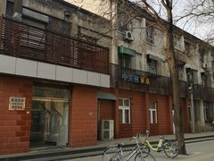 -中关村茶点
