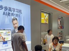 -小天才步步高(泰禾广场旗舰店)