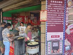 -老南昌白糖糕(大士院店)