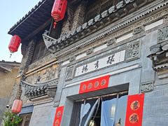 -环秀楼(黄山呈坎店)
