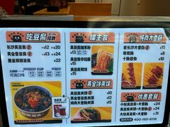 -自黑豆夫·臭豆腐夹馍(四海唐人街店)