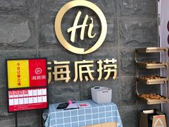-海底捞火锅(顺城购物中心店)