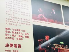 -北京人艺戏剧博物馆