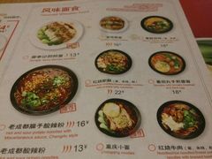 菜单-蓉李记成都名小吃(武汉菱角湖万达店)