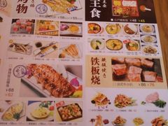 菜单-栖川山葵家·寿喜锅·日式料理(龙湖北城天街商场店)