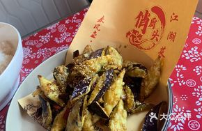 Crispy Fried Eggplant with Flavorful Sauce