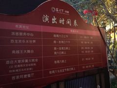 -河源客天下-温泉小镇