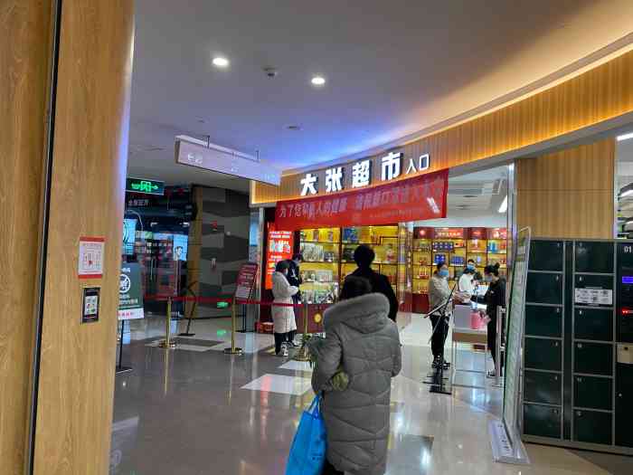 大张超市(高新万科店"科学大道与西四环交叉口附近的万科楼盘里面.