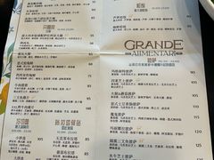-Alimentari Grande(东湖路店)