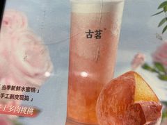 -古茗(华业街店)