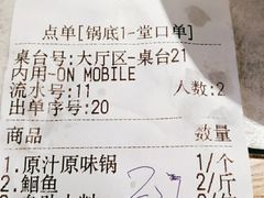 -鲜潭蒸汽石锅鱼(五道口购物中心店)