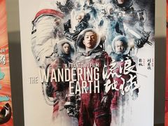 -和美电影艺术中心(万国城店)