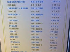-幸福蓝海国际影城(烟台大悦城IMAX店)