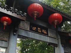-磁器口古镇