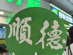 -兄妹生滚粥(广昌路店)