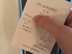 -同仁四季椰子鸡(罗湖国贸店)