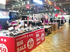 -欧亚商都奥特莱斯(新发路店)