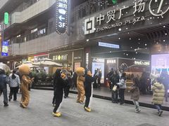 -中贸广场