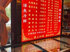 -江湖水乡铁锅炖魚(周庄嘉园店)