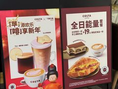 -COSTA COFFEE(西贸凯德晶品4层2店)
