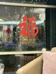 -馨月汇·独栋月子会所(静安店)