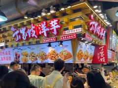 -周小亮丁家坡洋芋(全国总店)