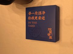 -院里寻菜·精致庭院菜(观沙岭店)