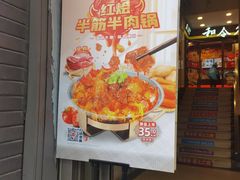 -和合谷(北新桥店)