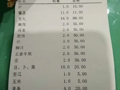 账单-乌记鲜活牛肉城(金砂东路店)