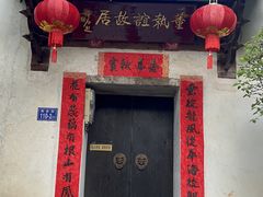 -三坊七巷历史文化街区