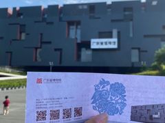 -广东省博物馆
