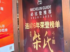 -柴氏风味斋(甘家口店)