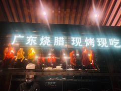 -古南都·老广东酒楼(龙江店)
