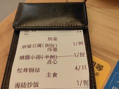 -枣子树·素食餐厅(普陀山店)