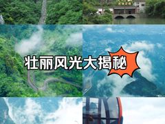 -张家界天门山国家森林公园