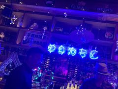 -胡桃里乐队酒馆(大庆店)