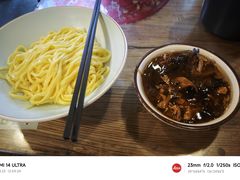 -锅儿挑面馆