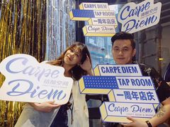 -Carpe Diem精酿空间
