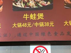 -范贤光鸡公煲(平乐园总店)