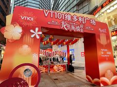 -VT101维多利广场